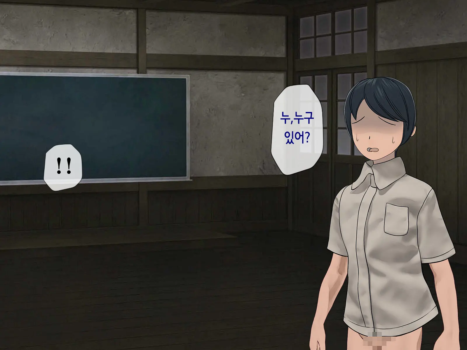Sakusei Gakkyuu (6) ~Seikaku Saiaku No Joshi Shika Inai Gakkou De Seiteki Ijime Seikatsu~ | 착정학급 ~성격 최악의 여자밖에 없는 학교에서 성적 왕따 생활~ 6